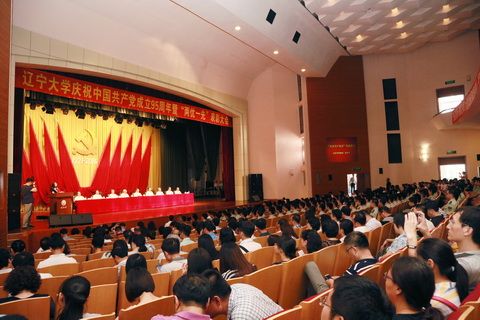 我校召开庆祝中国共产党成立95周年暨“两优一先”表彰大会